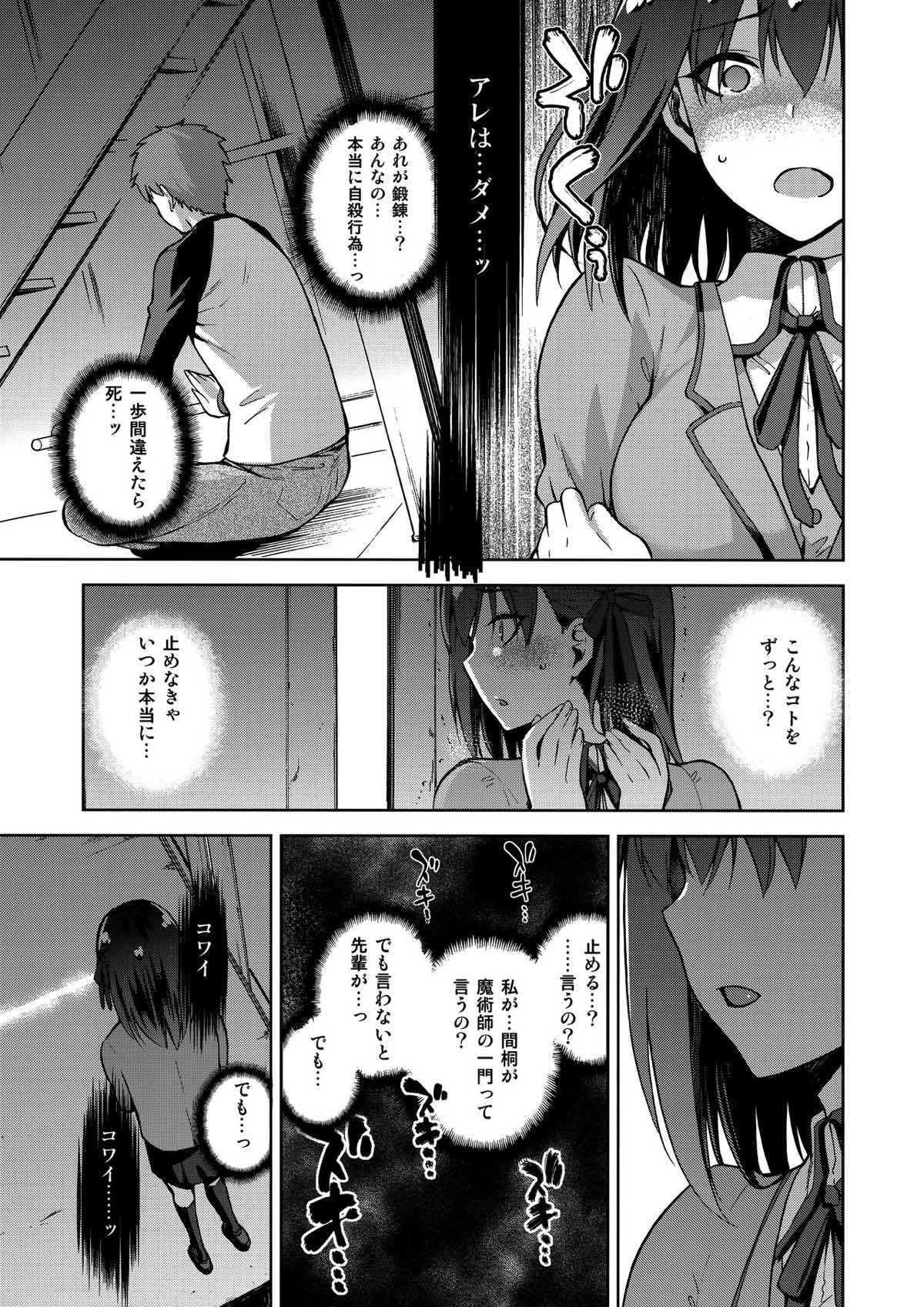 桜檻 弐 12ページ