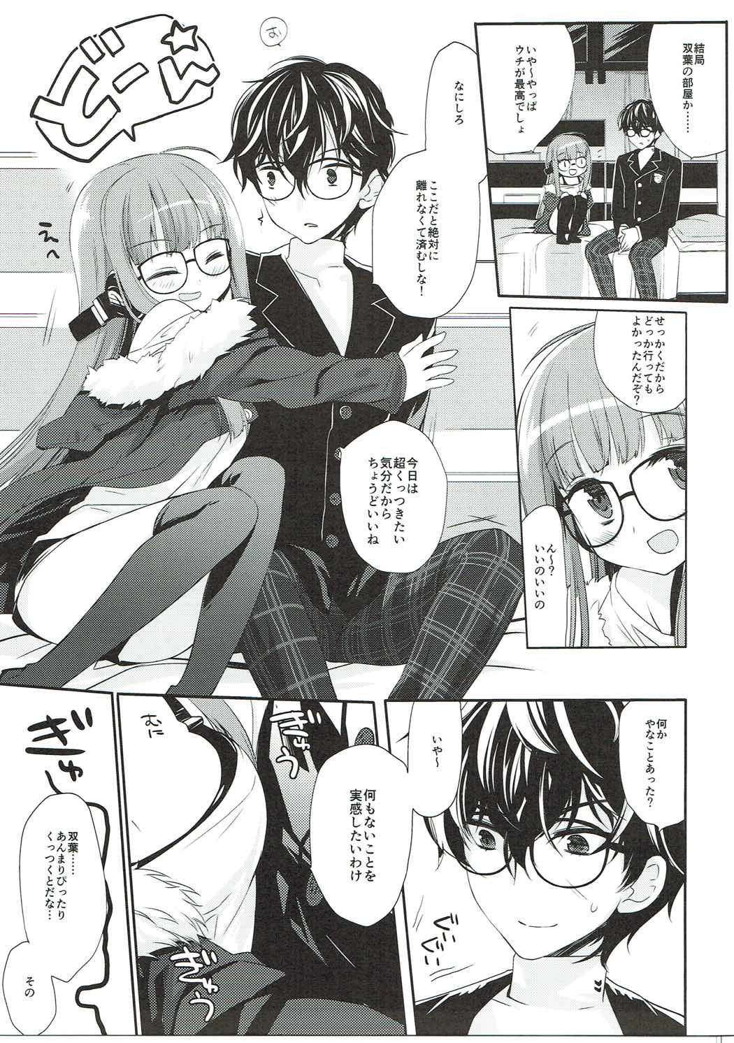 FUTABA REVIVE 8ページ