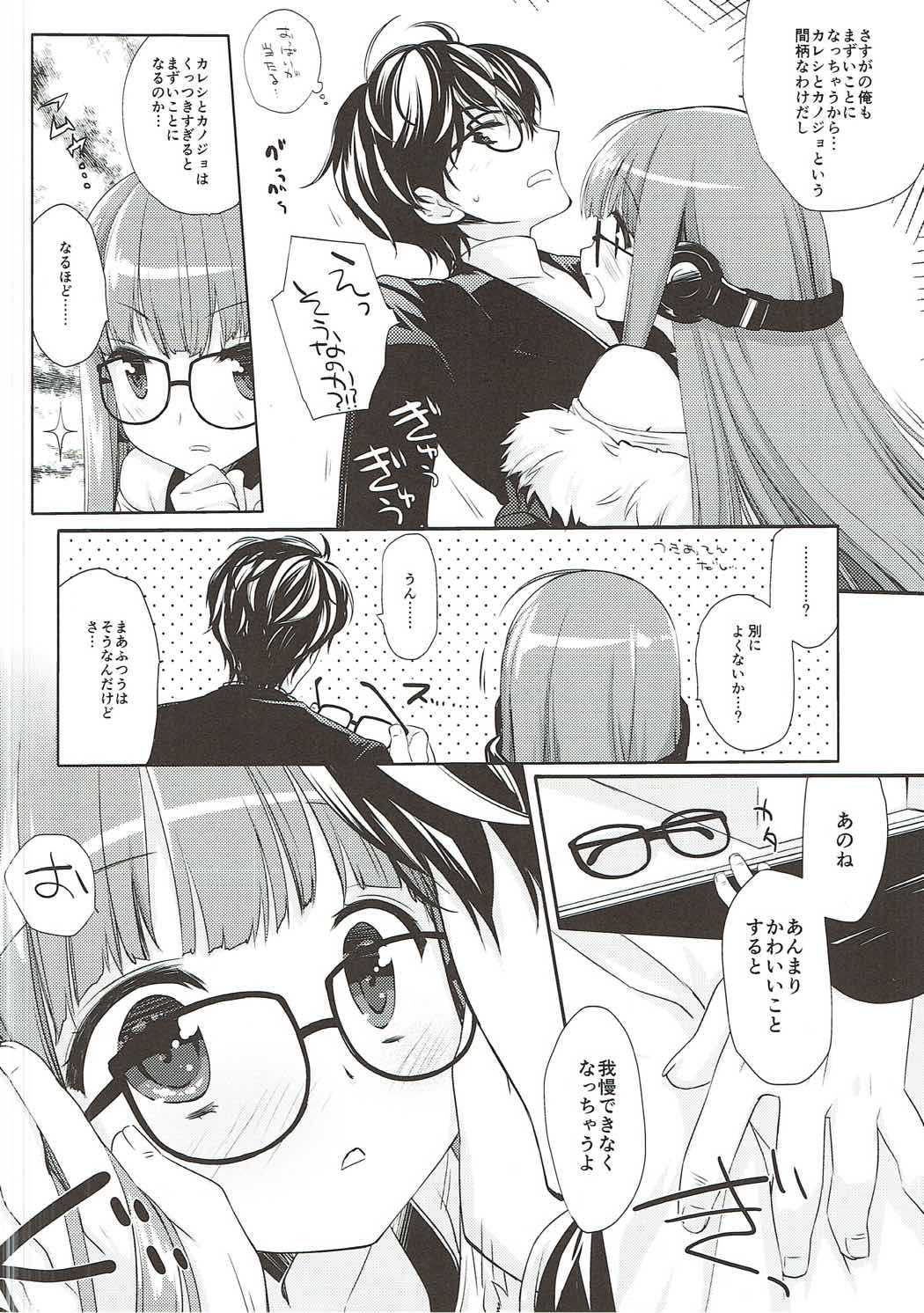 FUTABA REVIVE 9ページ