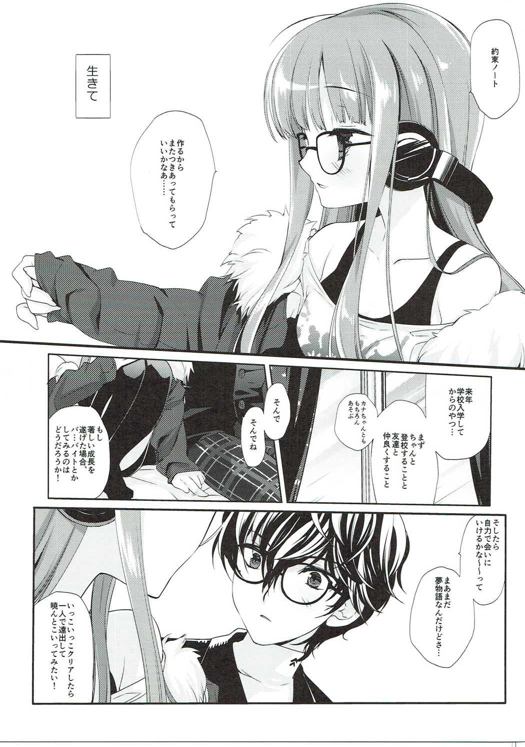 FUTABA REVIVE 22ページ