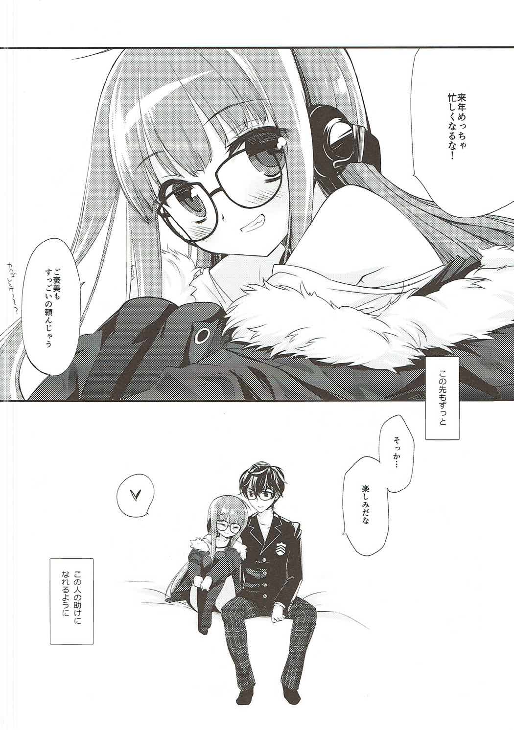 FUTABA REVIVE 23ページ