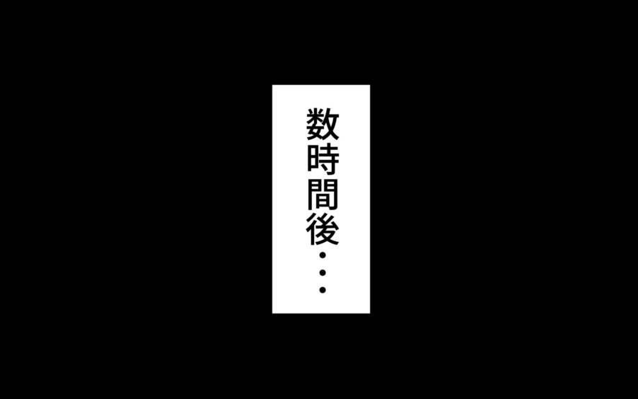 さいみん上白沢慧音 151ページ