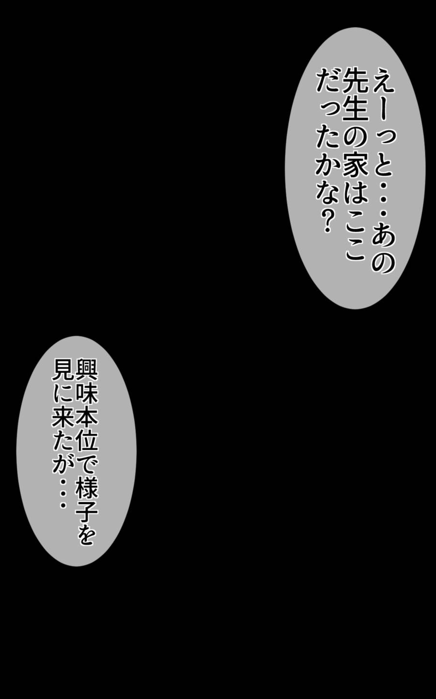 さいみん上白沢慧音 187ページ