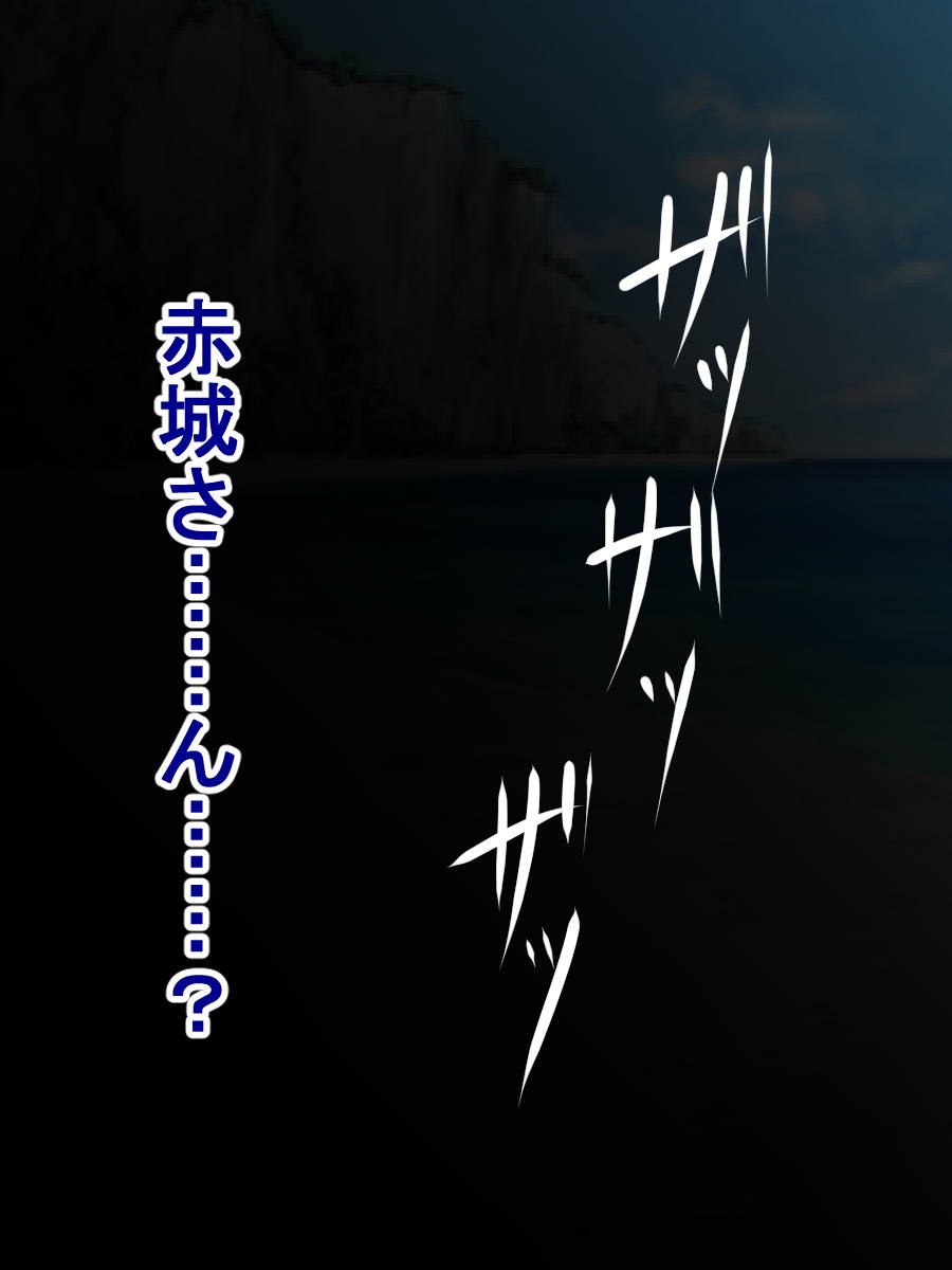 堕ちた一航戦～性器慰安空母「赤城」 49ページ