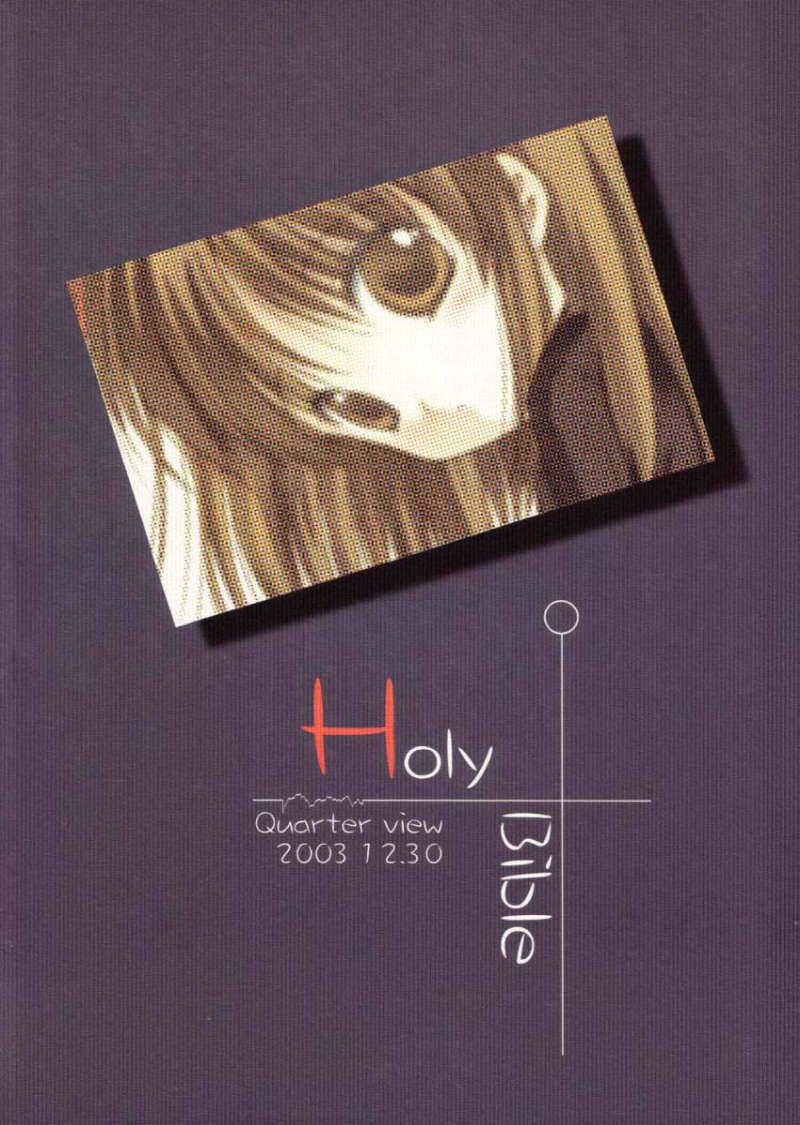 Holy Bible 26ページ