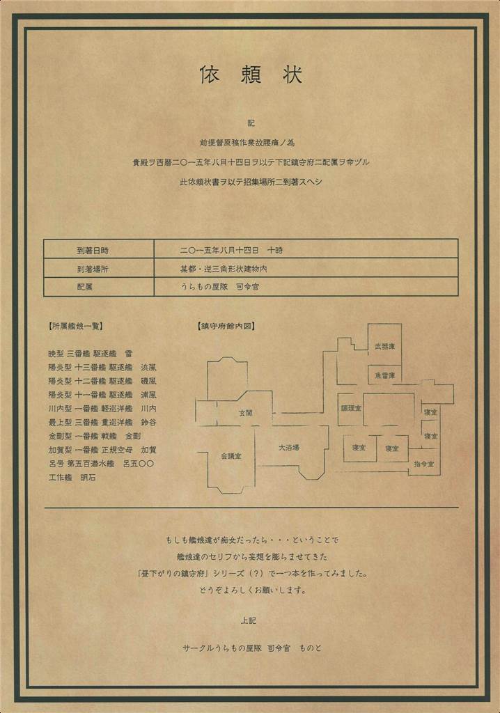 昼下がりの鎮守府 2ページ