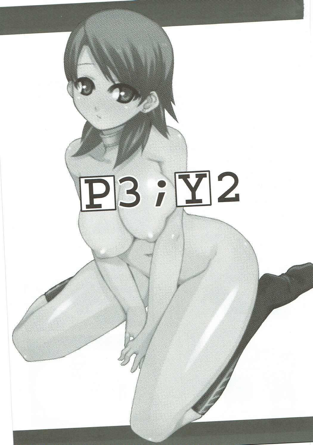 P3;Y2 2ページ