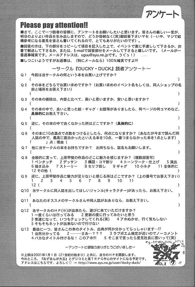 AZUMANGA DAIMYOH -大阪城の混乱- 16ページ