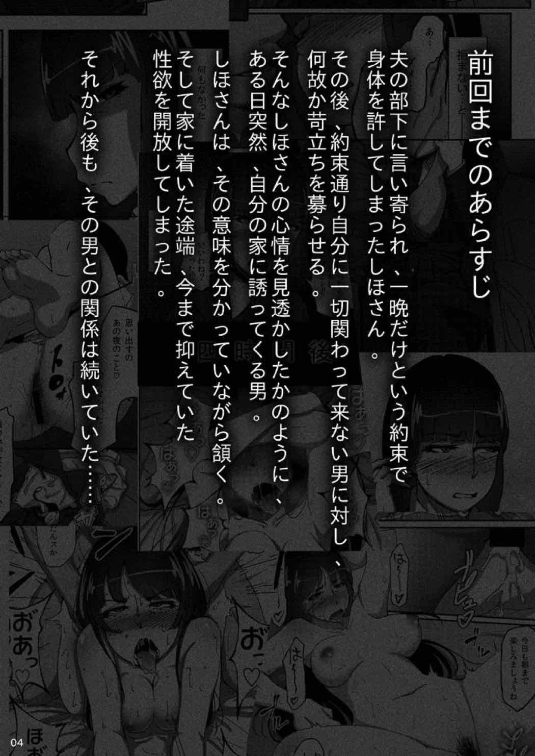 西住しほの知るべきじゃなかった事・中 3ページ