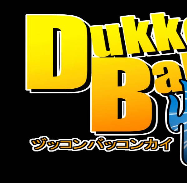 Dukkon Bakkon 快! 31ページ