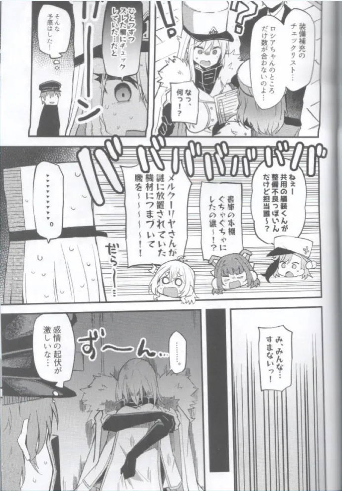 ソビエツカヤロシアちゃんと激しく愛し合う本 -前戯編- 4ページ
