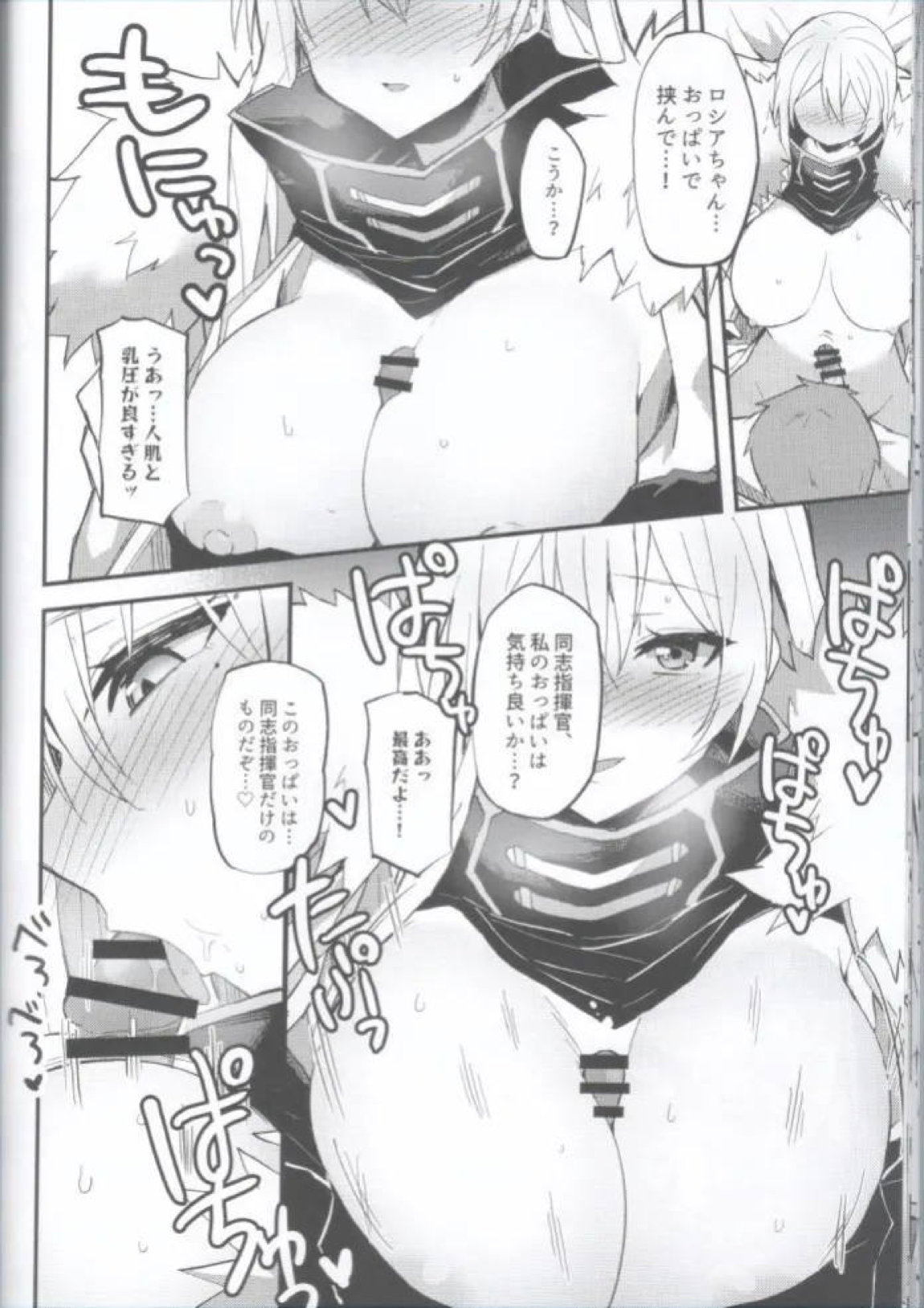 ソビエツカヤロシアちゃんと激しく愛し合う本 -前戯編- 15ページ