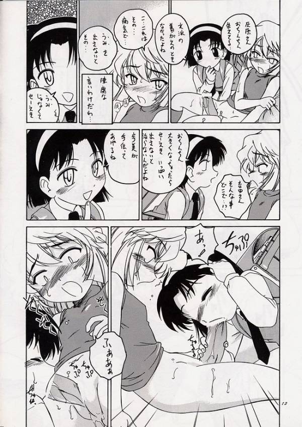 漫画産業廃棄物 06 9ページ