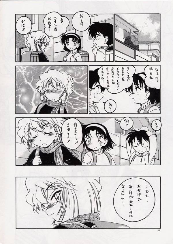 漫画産業廃棄物 06 19ページ