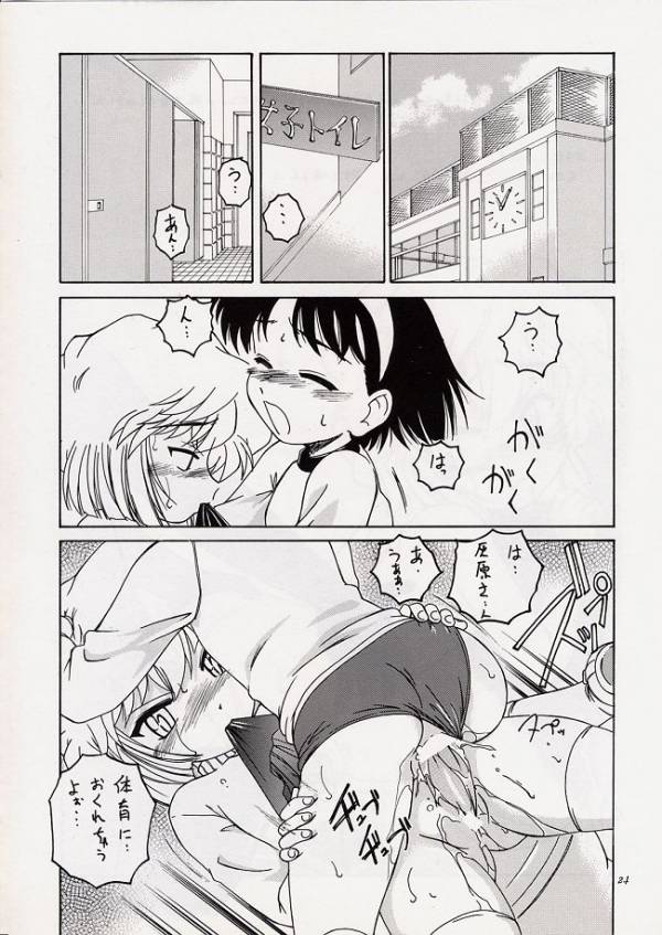 漫画産業廃棄物 06 21ページ