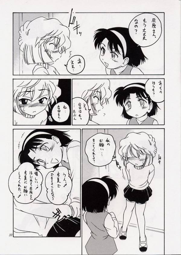 漫画産業廃棄物 06 30ページ