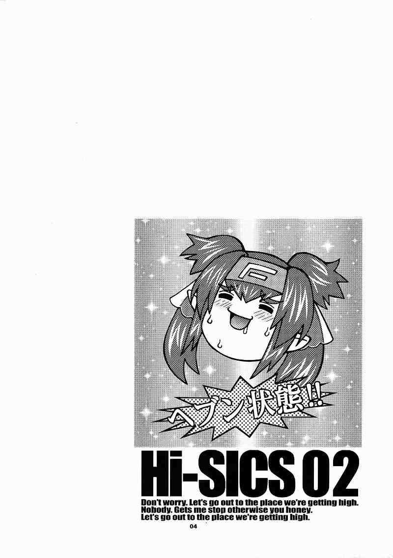 Hi‐SICS 02 3ページ