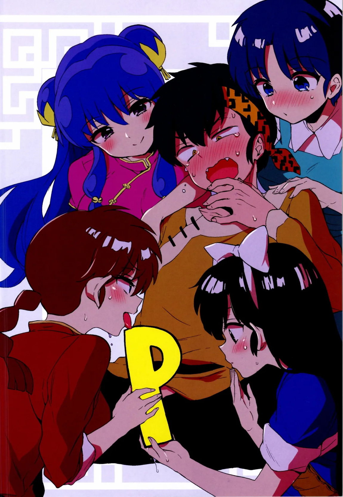 ブタも歩けば棒に当たる 3ページ