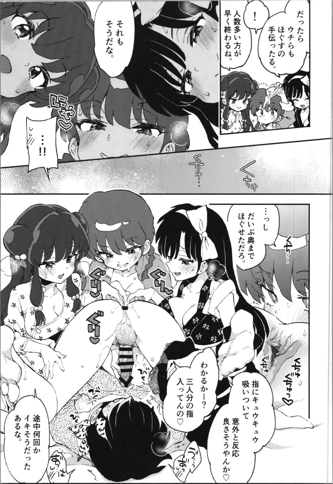 ブタも歩けば棒に当たる 20ページ