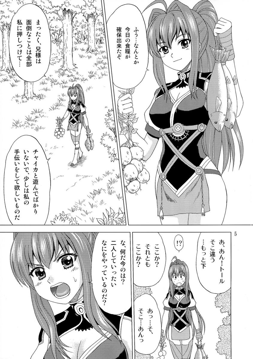 暴走妹と棺姫 5ページ