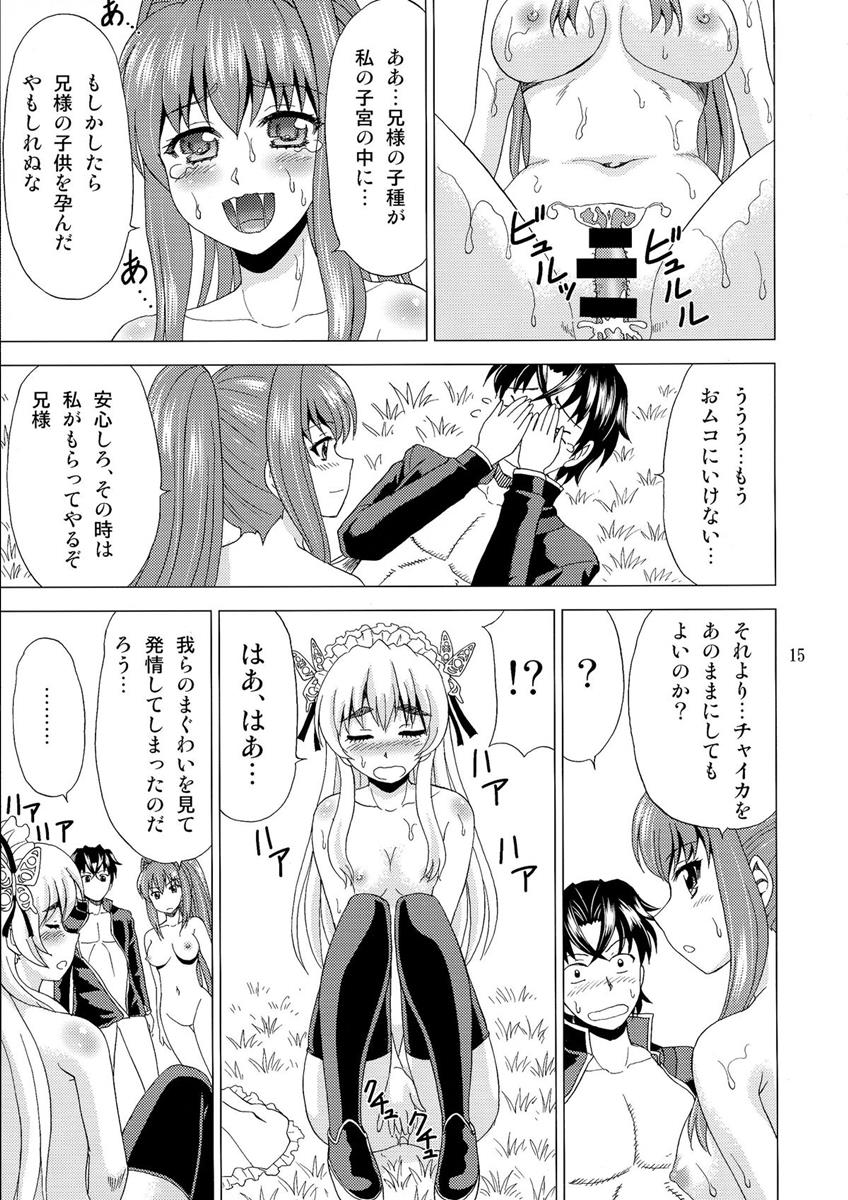 暴走妹と棺姫 15ページ