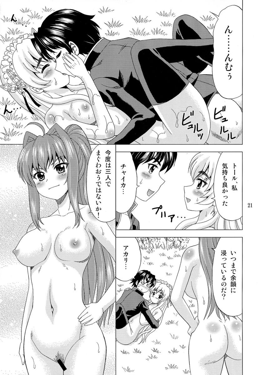 暴走妹と棺姫 21ページ