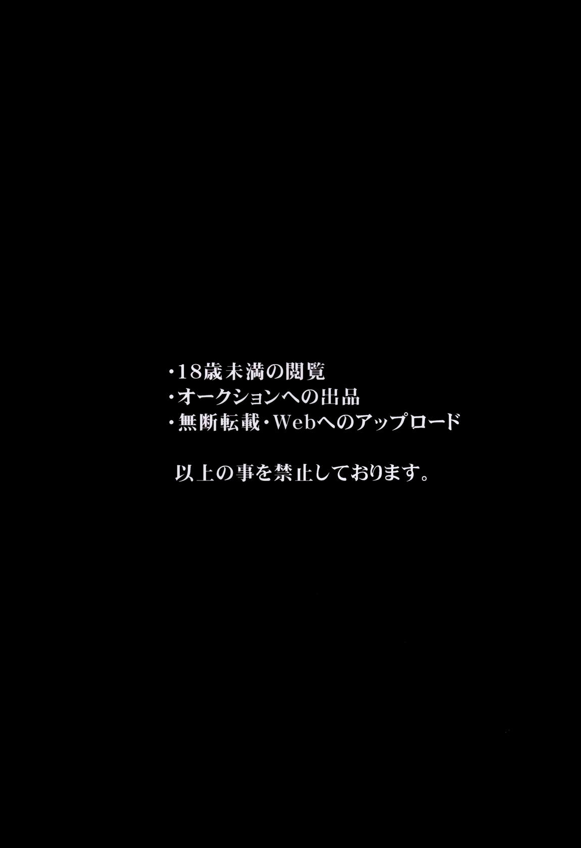 大鳳と指揮官様は愛し合っている 2ページ