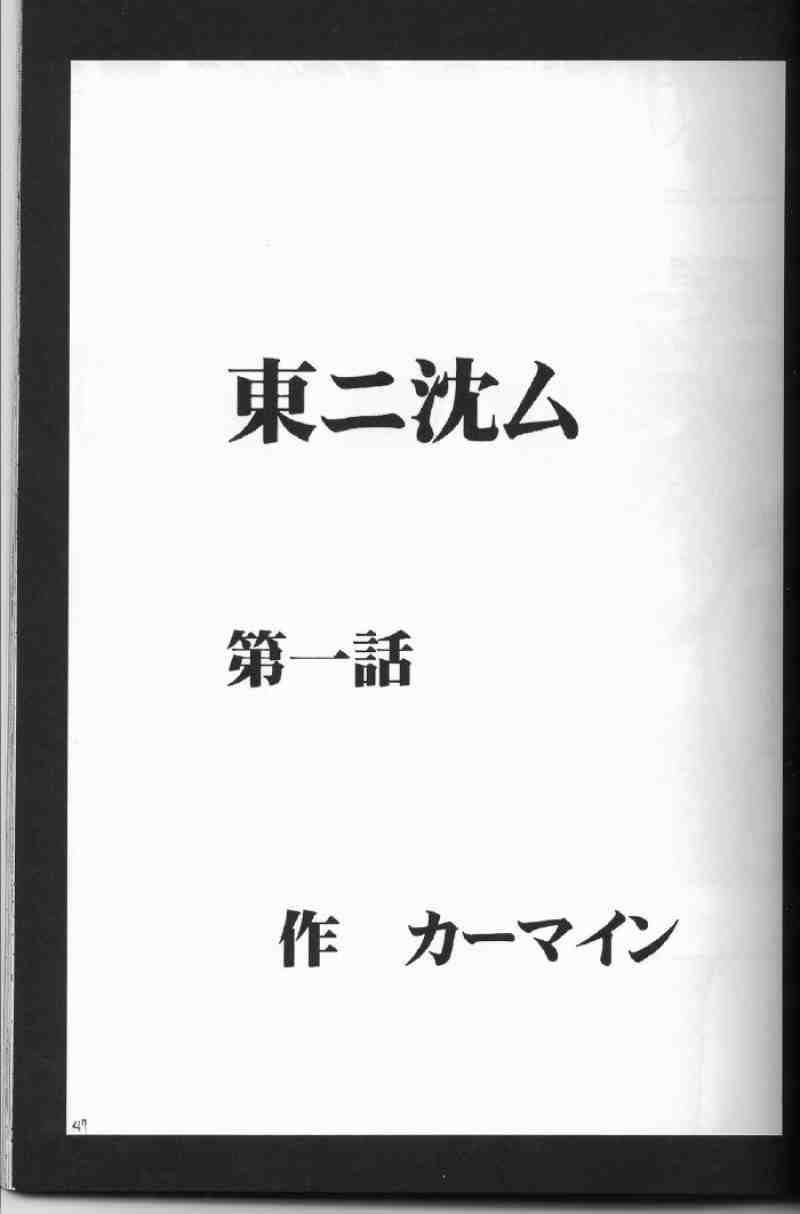 一期一会 34ページ