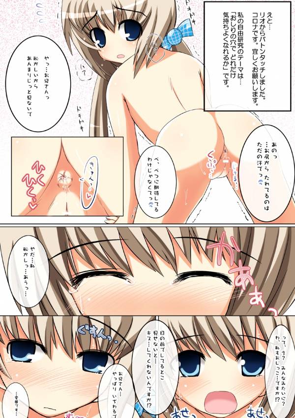 ヴィヴィオのちょっとHでVividな夏休み 14ページ