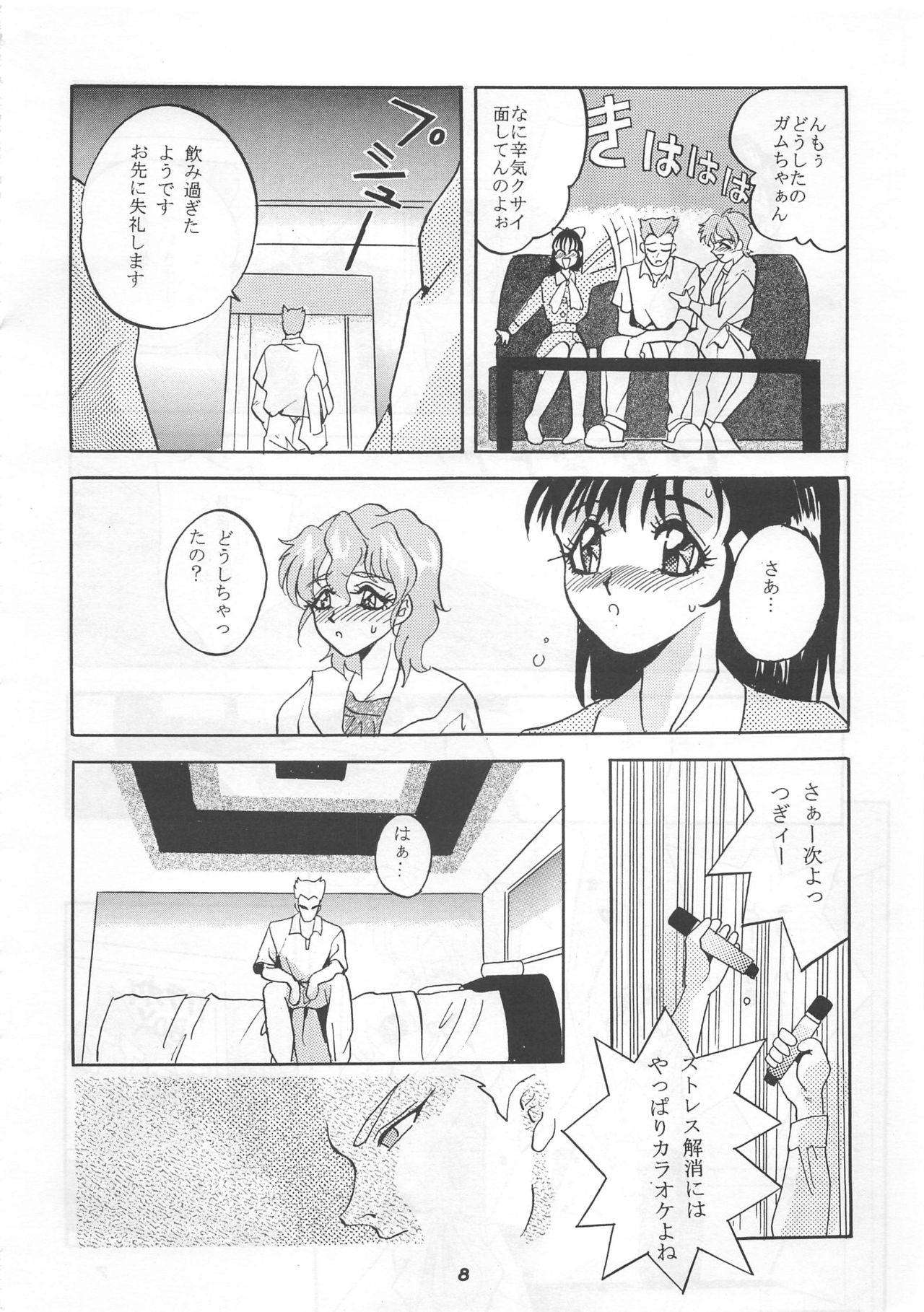 MOUSOU THEATER 5 6ページ