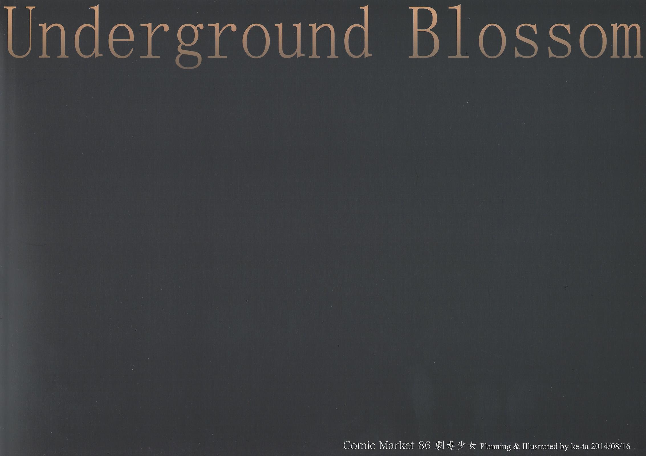 Underground Blossom 18ページ