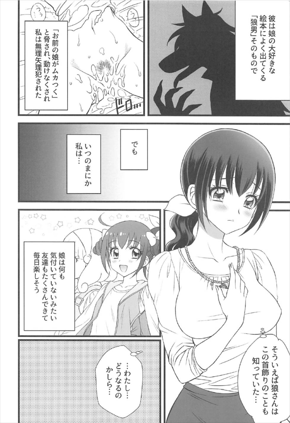 おかみのくち 15ページ