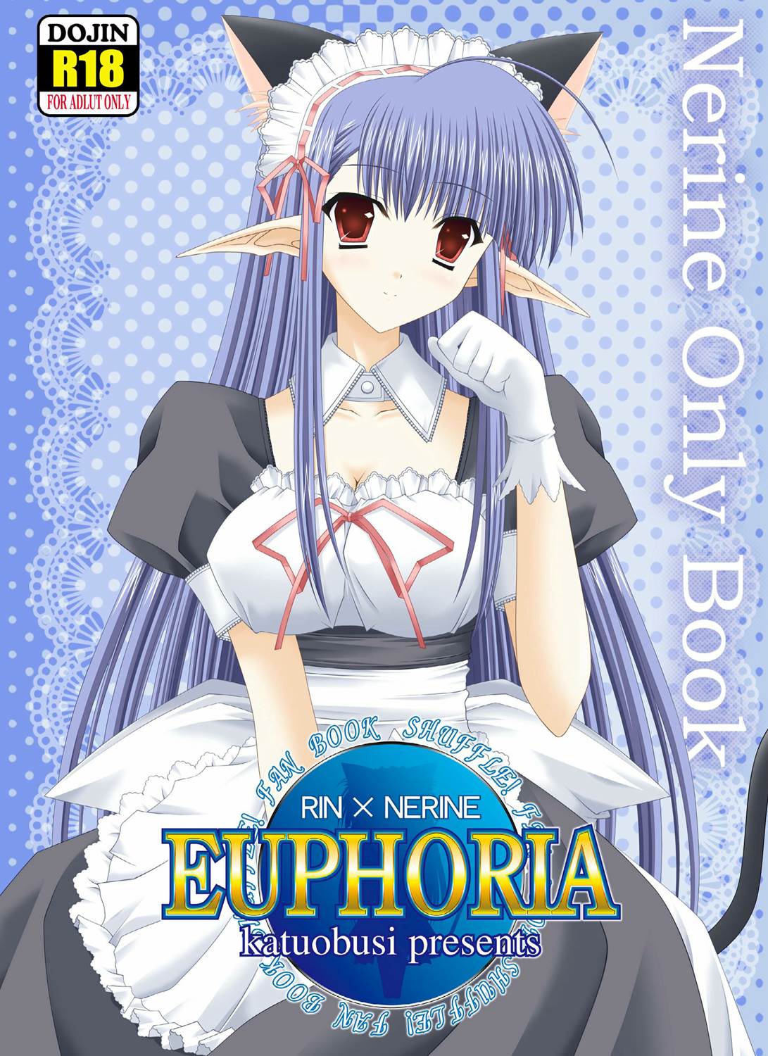 EUPHORIA 1ページ