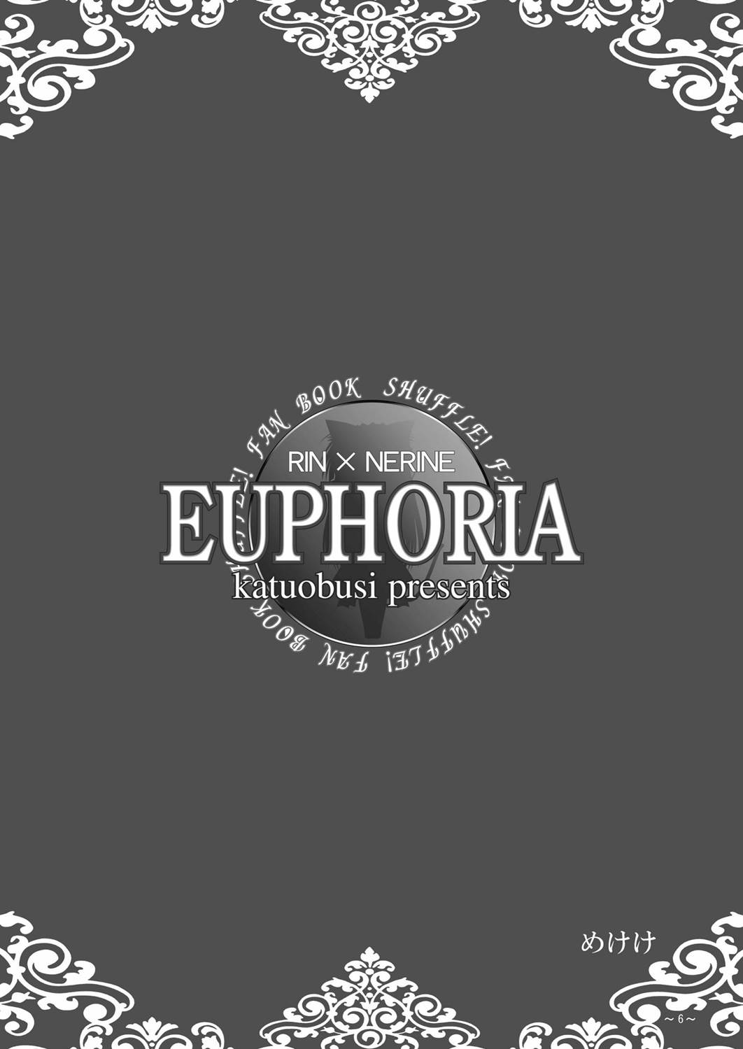 EUPHORIA 5ページ