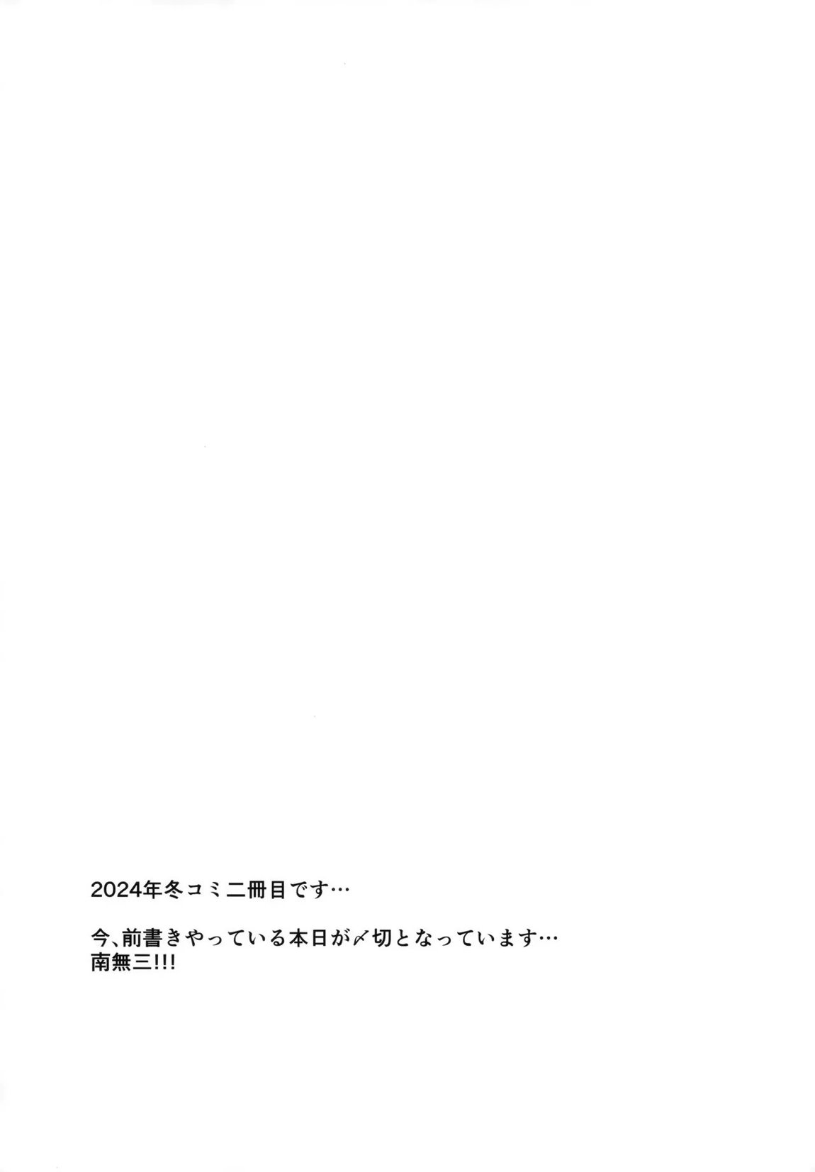 サイ眠バカンス 3ページ