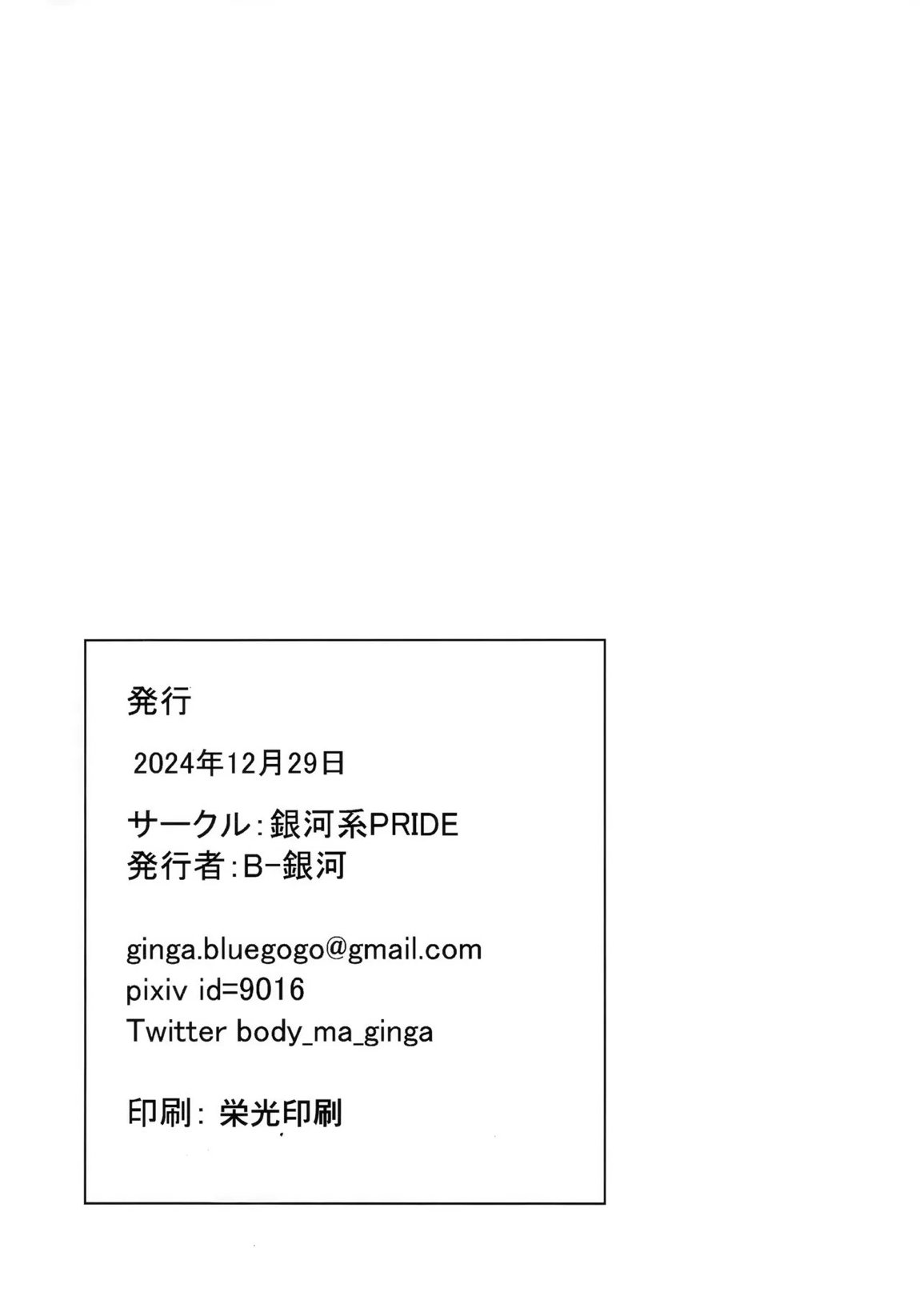 サイ眠バカンス 20ページ