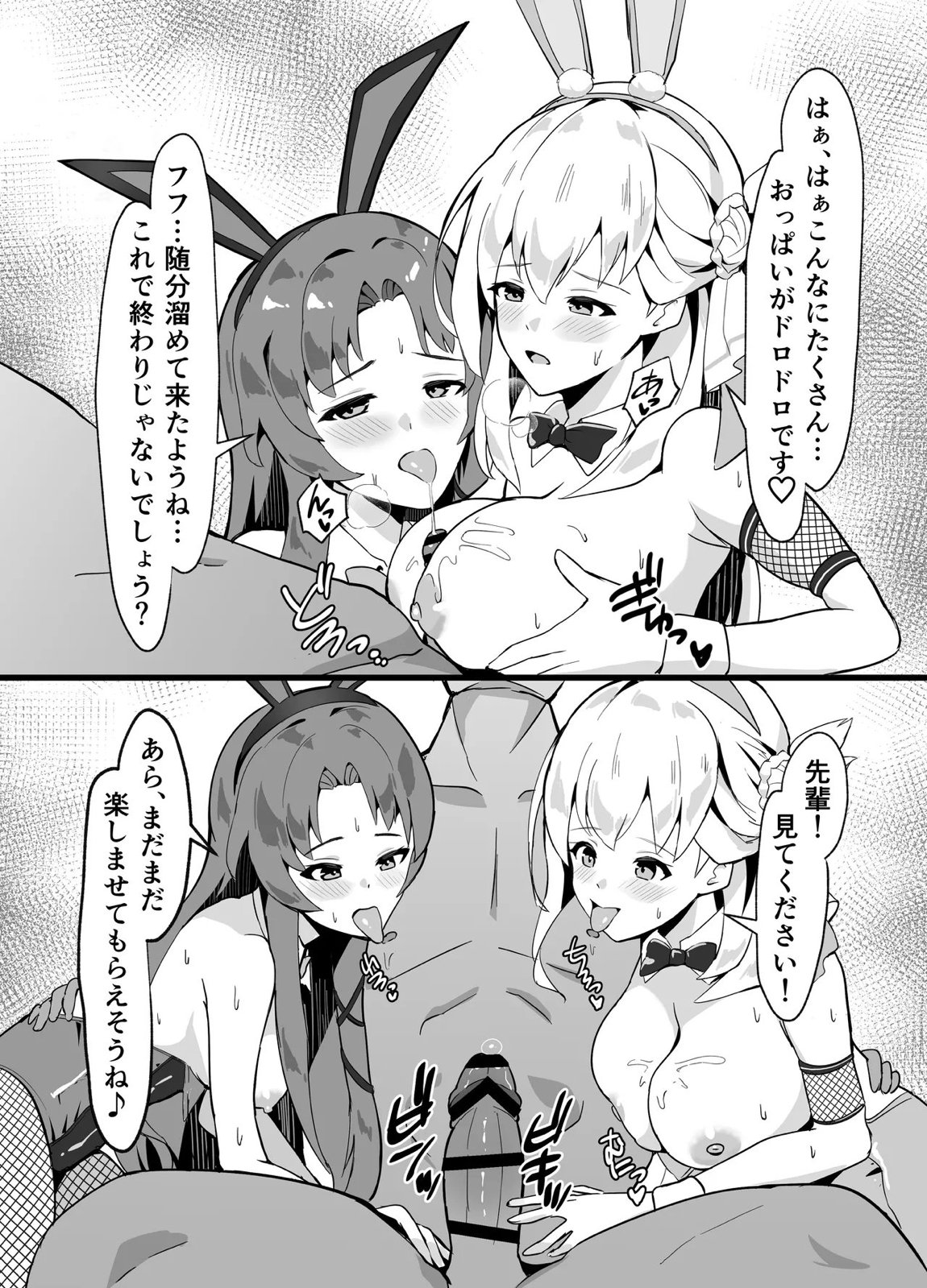 幻兎シャングリラ 7ページ