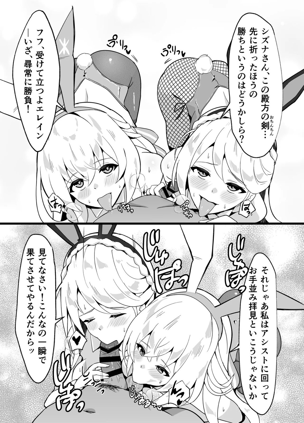 幻兎シャングリラ 14ページ