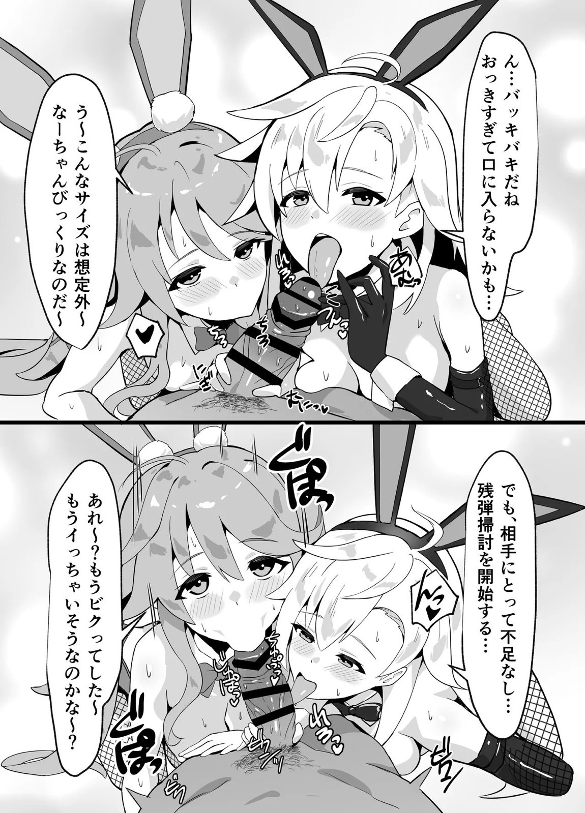 幻兎シャングリラ 20ページ