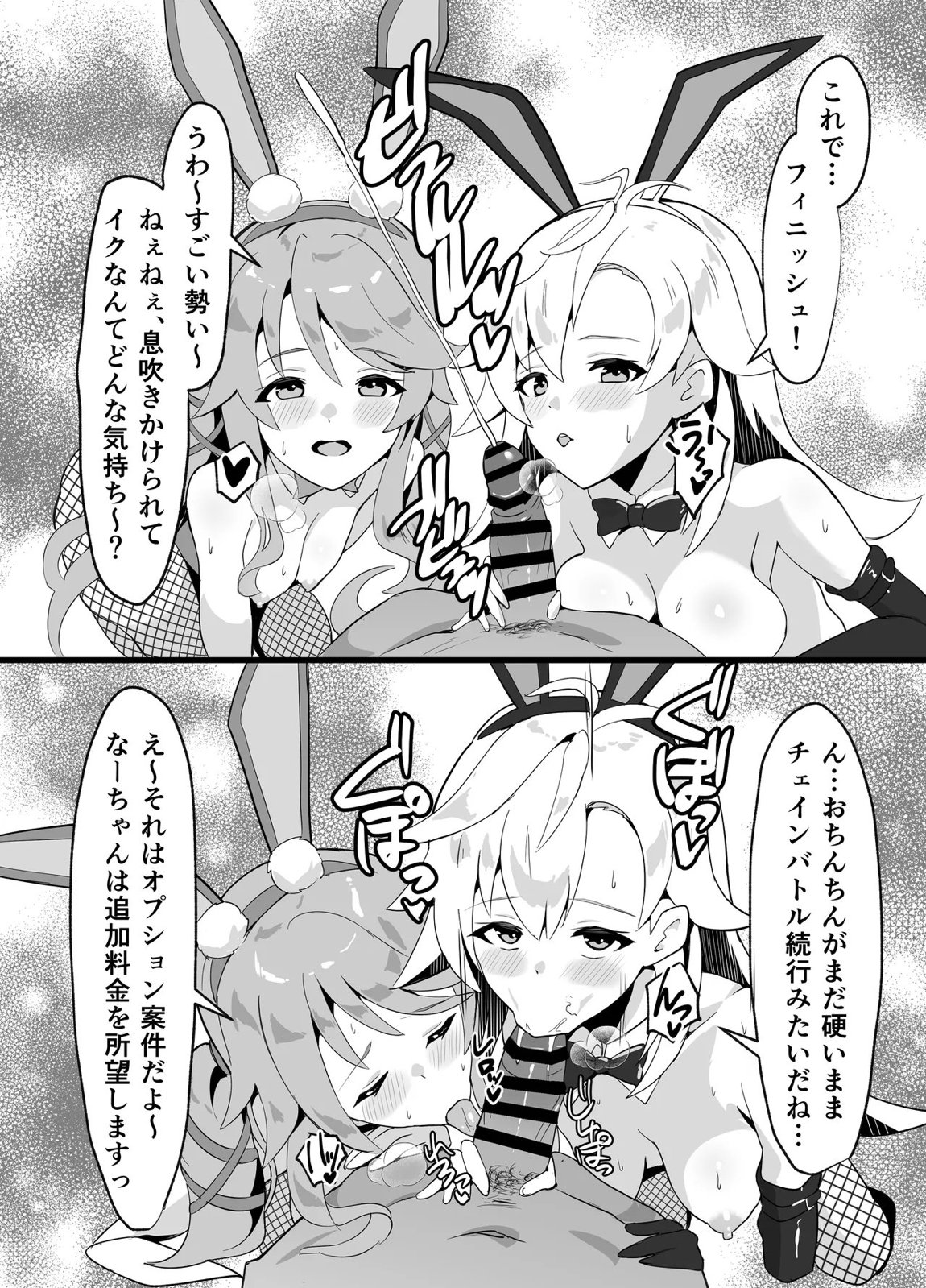幻兎シャングリラ 21ページ