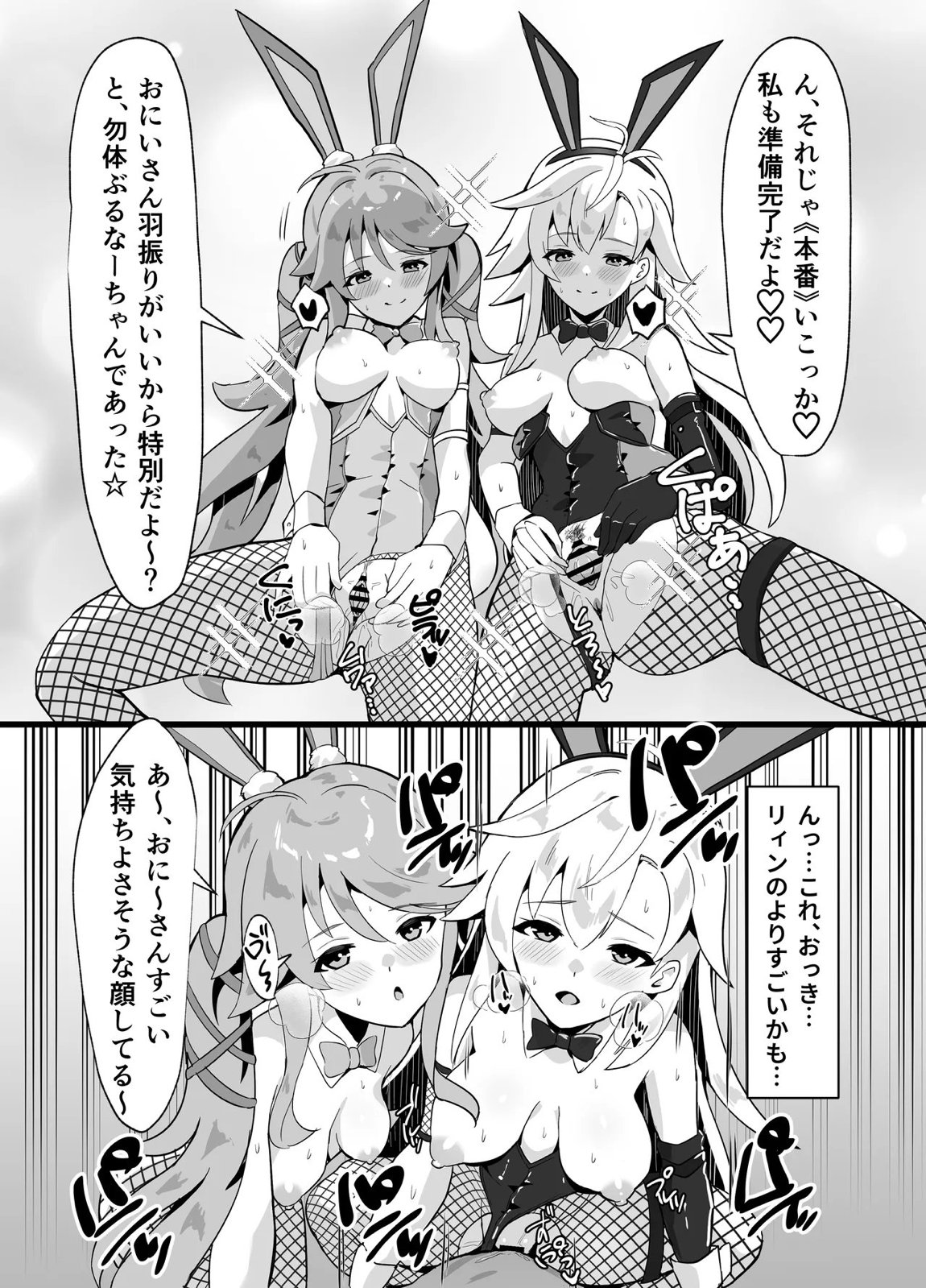 幻兎シャングリラ 22ページ