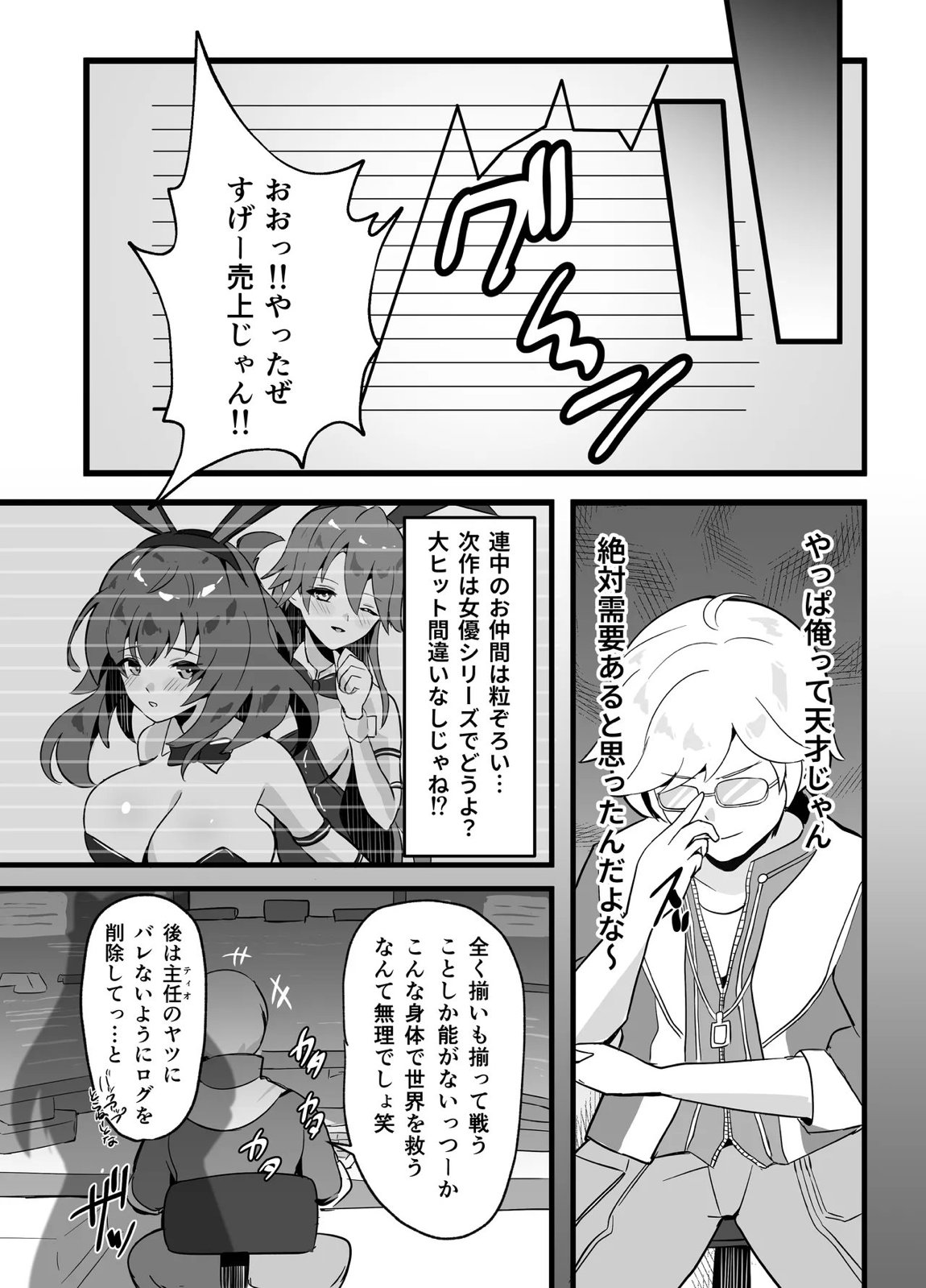 幻兎シャングリラ 25ページ