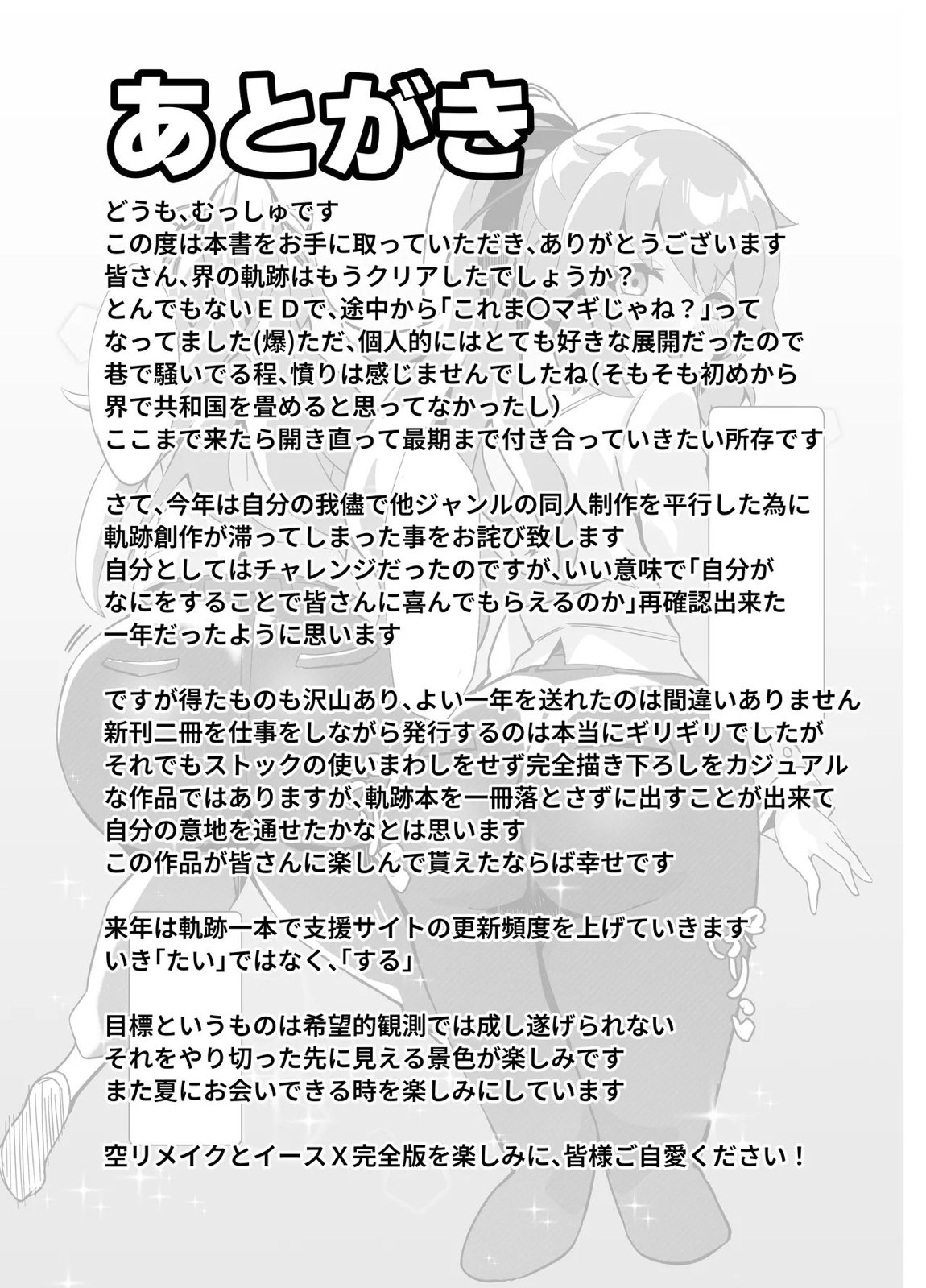 幻兎シャングリラ 27ページ