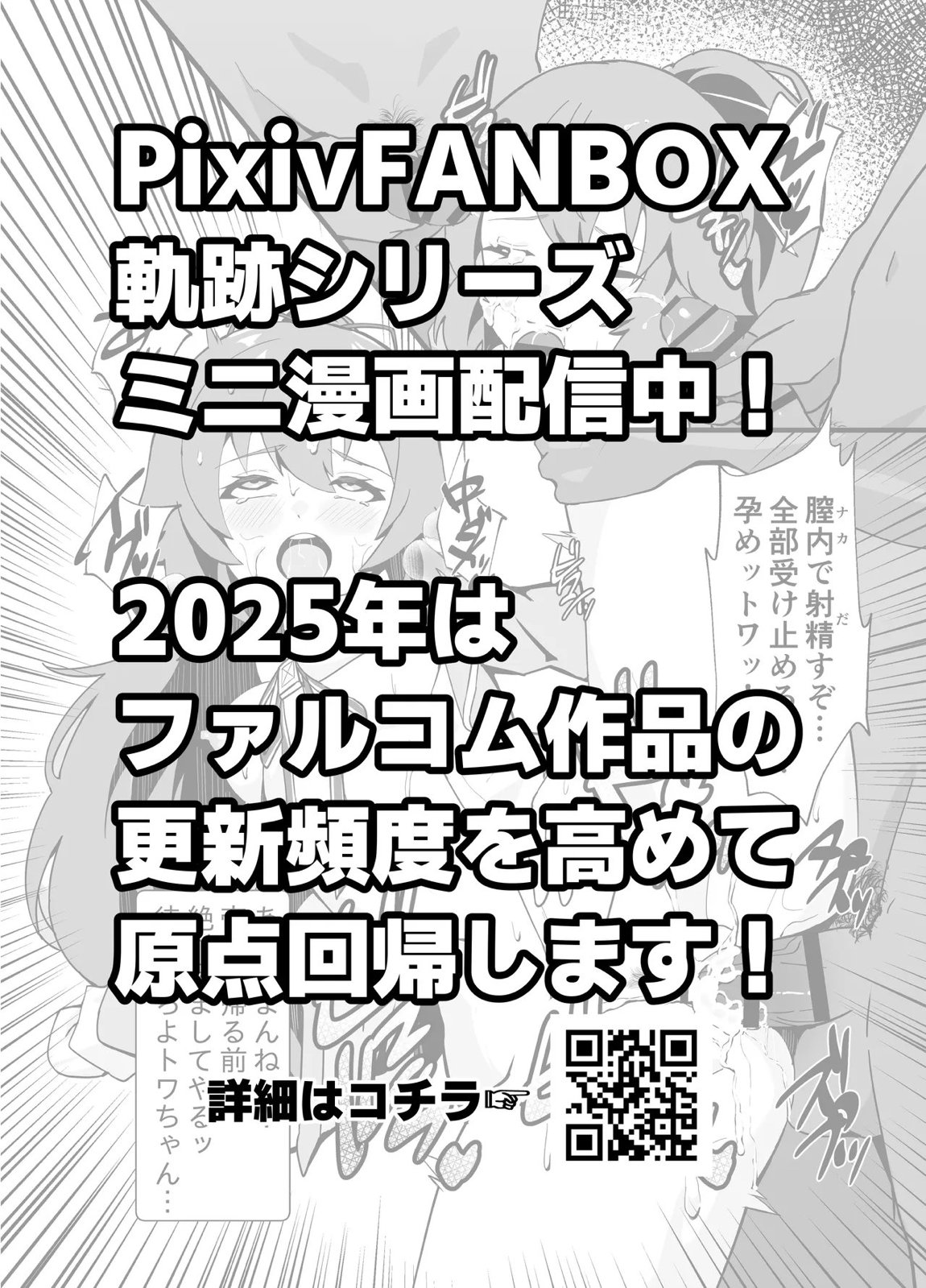 幻兎シャングリラ 28ページ