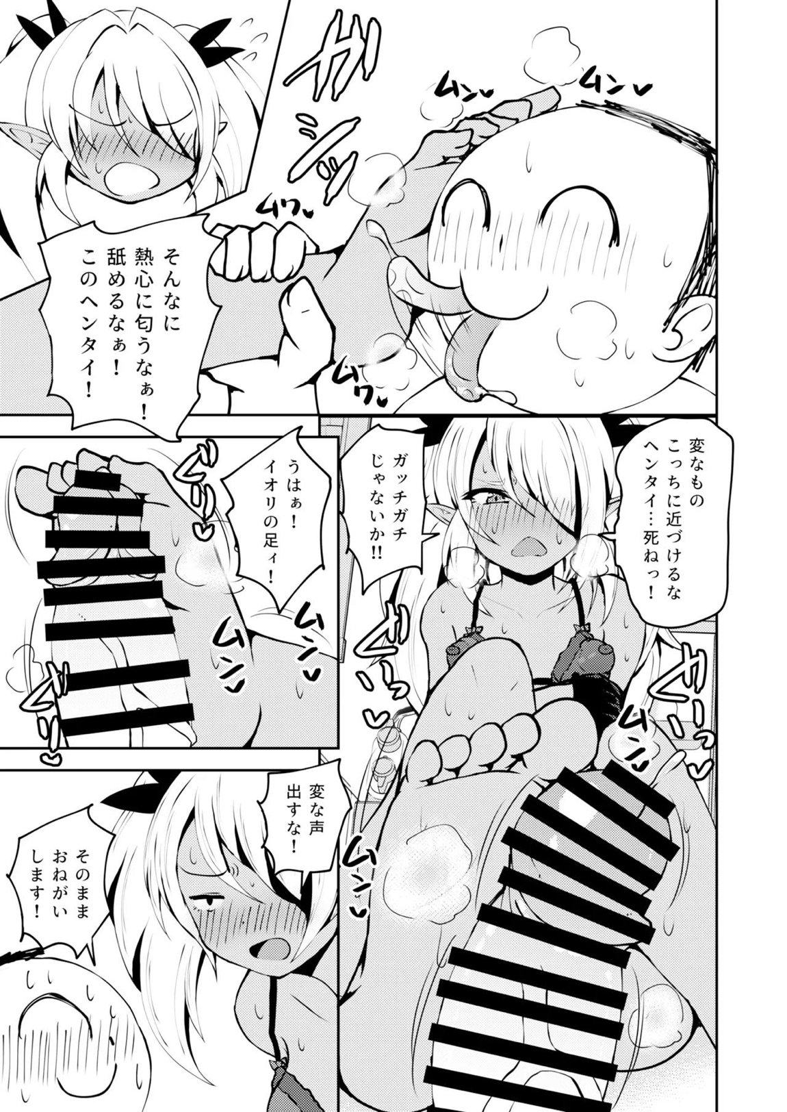 イキたいっ！ブルアカ風俗部 ゲヘナ風紀委員会店 16ページ