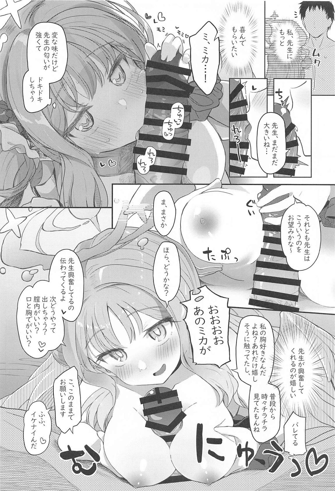 テンシでワルイ娘 21ページ