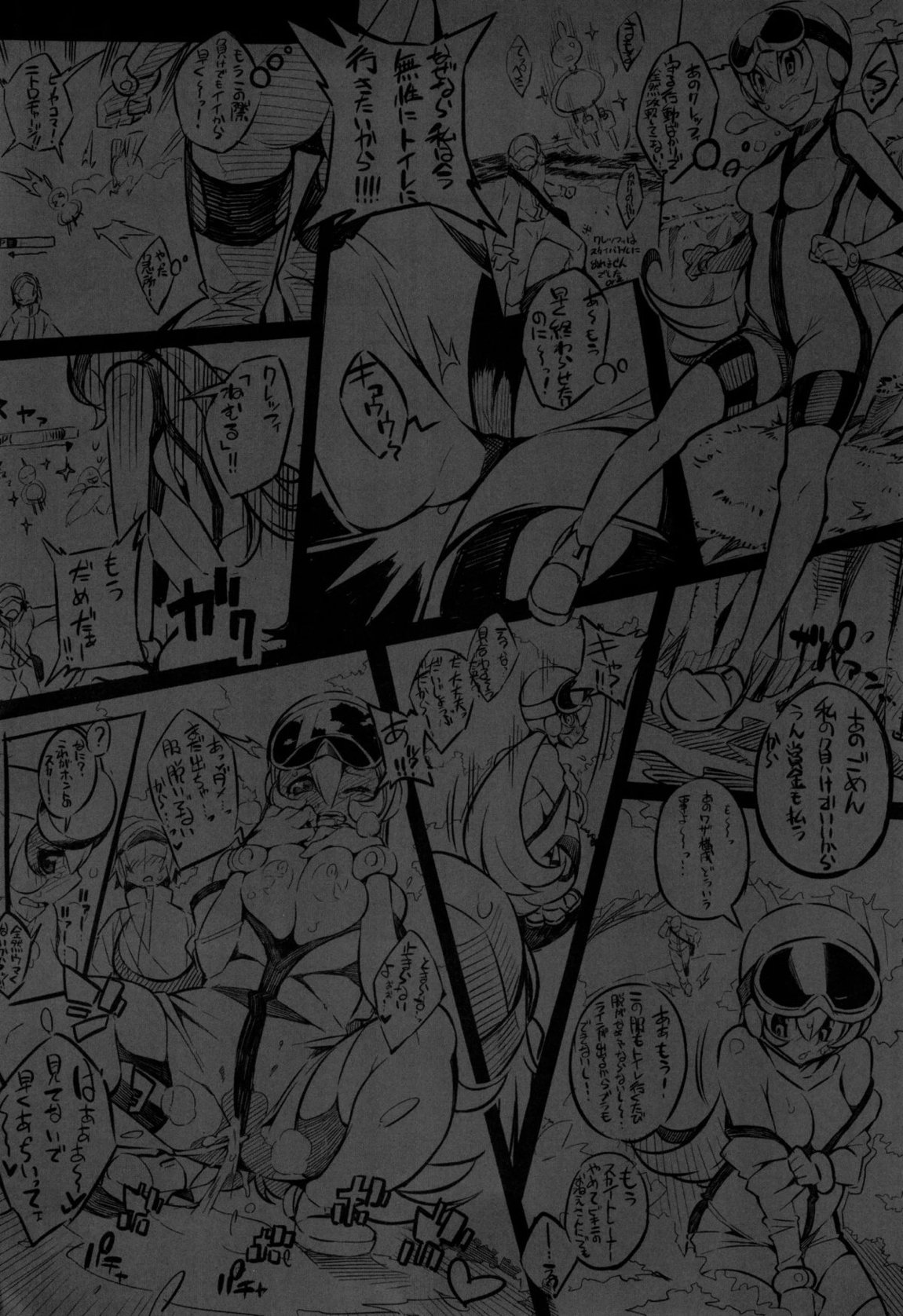 Pilotstar COMPILATION 2011~2022 3ページ