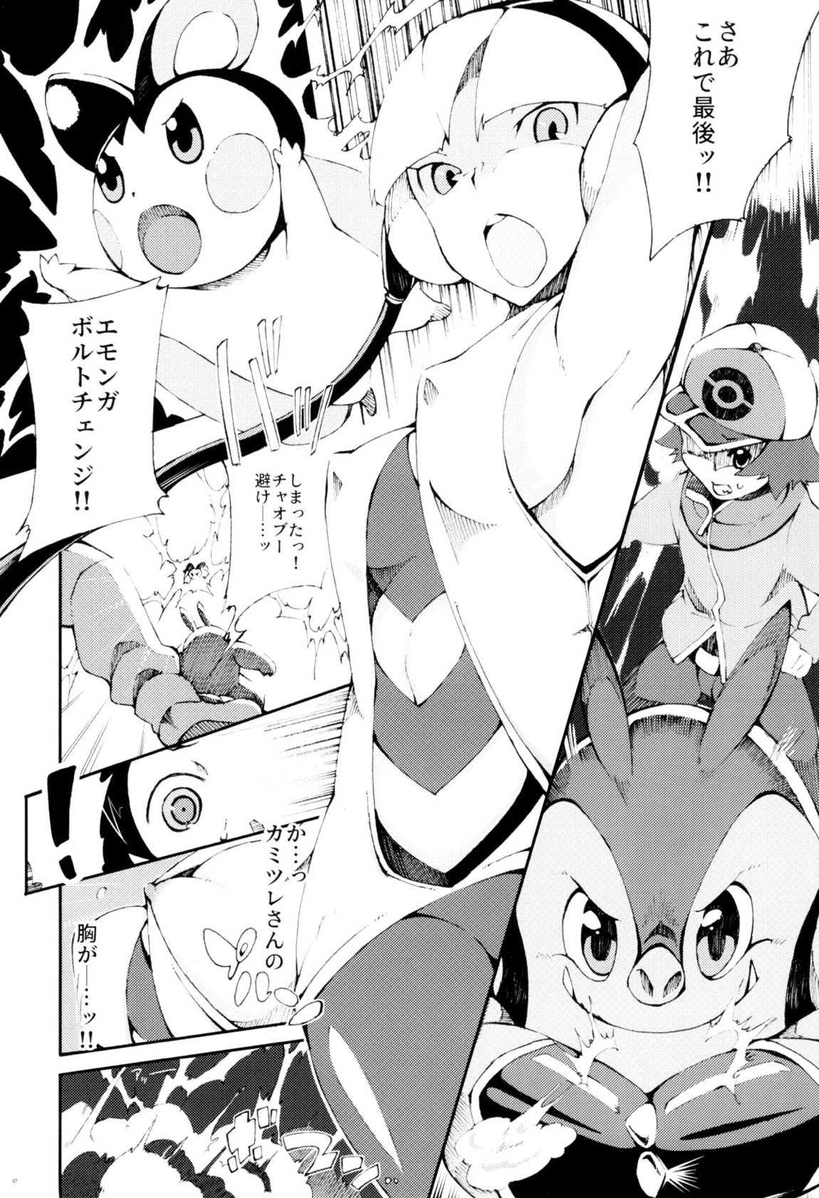 Pilotstar COMPILATION 2011~2022 6ページ