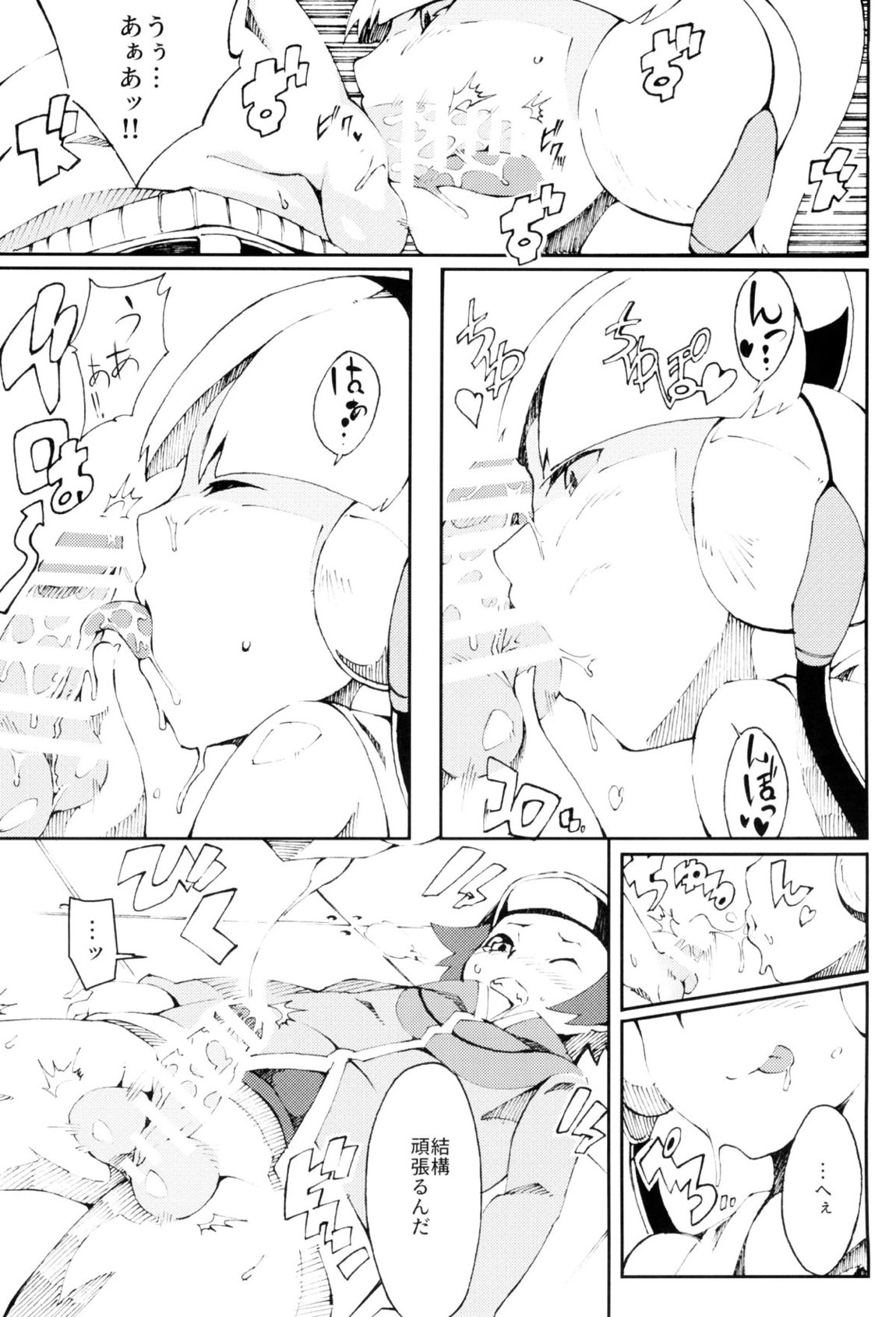 Pilotstar COMPILATION 2011~2022 11ページ