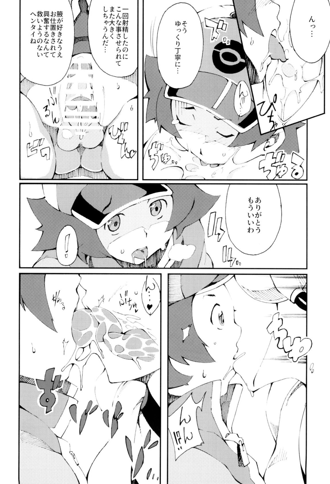 Pilotstar COMPILATION 2011~2022 14ページ